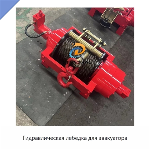 Гидравлическая лебедка для эвакуатора
