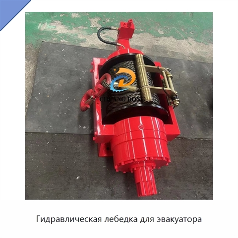 Гидравлическая лебедка для эвакуатора