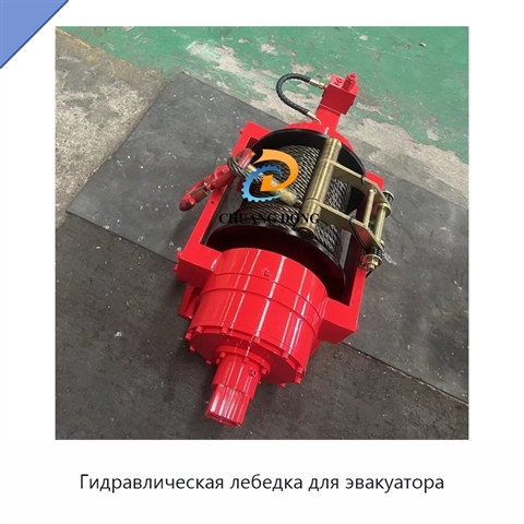 Гидравлическая лебедка для эвакуатора