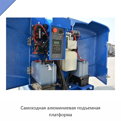 Самоходная алюминиевая подъемная платформа