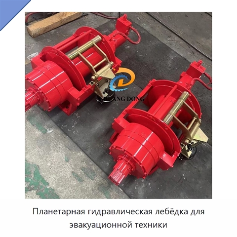 Планетарная гидравлическая лебёдка для эвакуационной техники