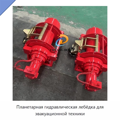 Планетарная гидравлическая лебёдка для эвакуационной техники