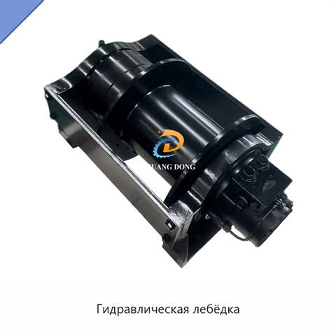 Гидравлическая лебёдка