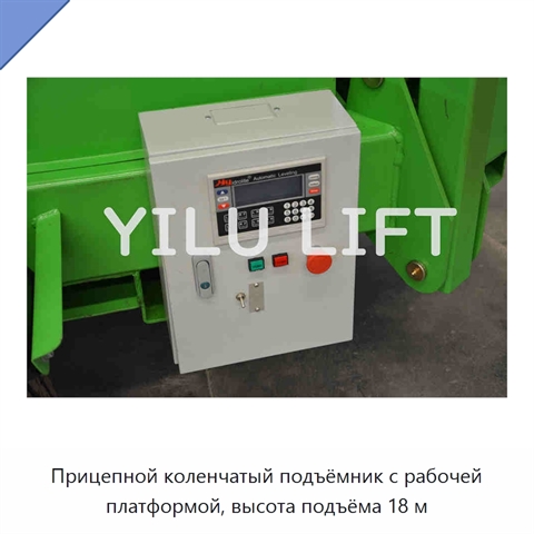 Прицепной коленчатый подъёмник с рабочей платформой, высота подъёма 18 м