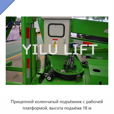 Прицепной коленчатый подъёмник с рабочей платформой, высота подъёма 18 м