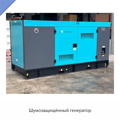 Шумозащищённый генератор
