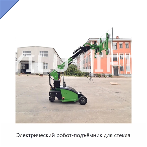 Электрический робот-подъёмник для стекла