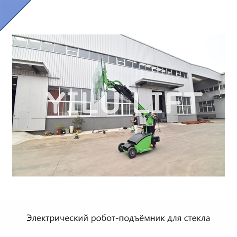 Электрический робот-подъёмник для стекла