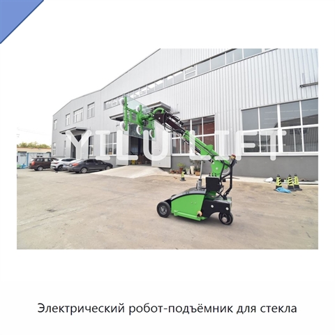 Электрический робот-подъёмник для стекла