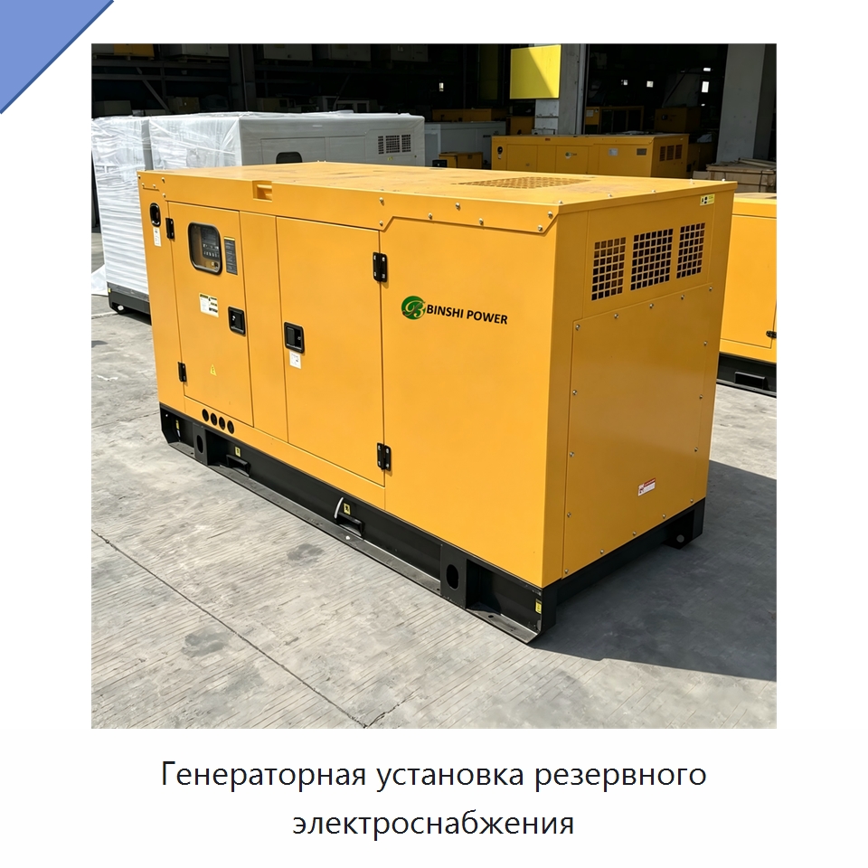 Генераторная установка резервного электроснабжения — Дизельные генераторы