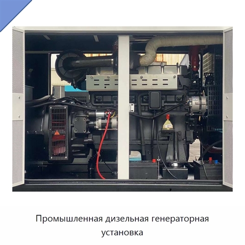 Промышленная дизельная генераторная установка