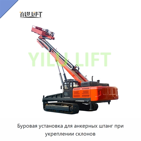 Буровая установка для анкерных штанг при укреплении склонов