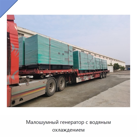 Малошумный генератор с водяным охлаждением