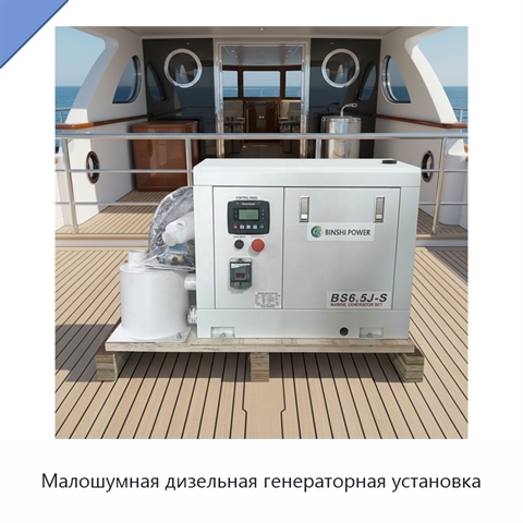 Малошумная дизельная генераторная установка