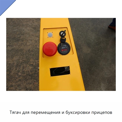 Тягач для перемещения и буксировки прицепов