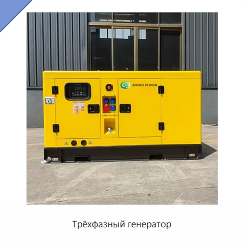 Трёхфазный генератор