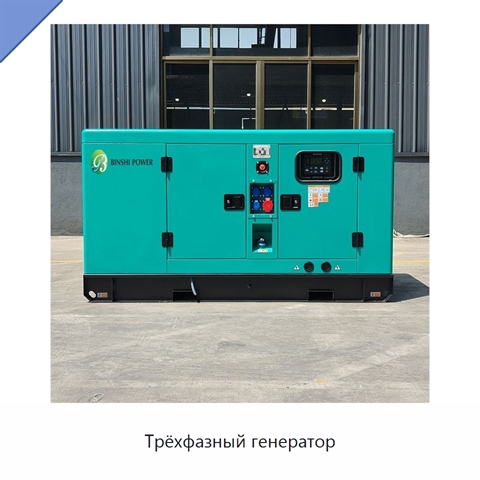 Трёхфазный генератор