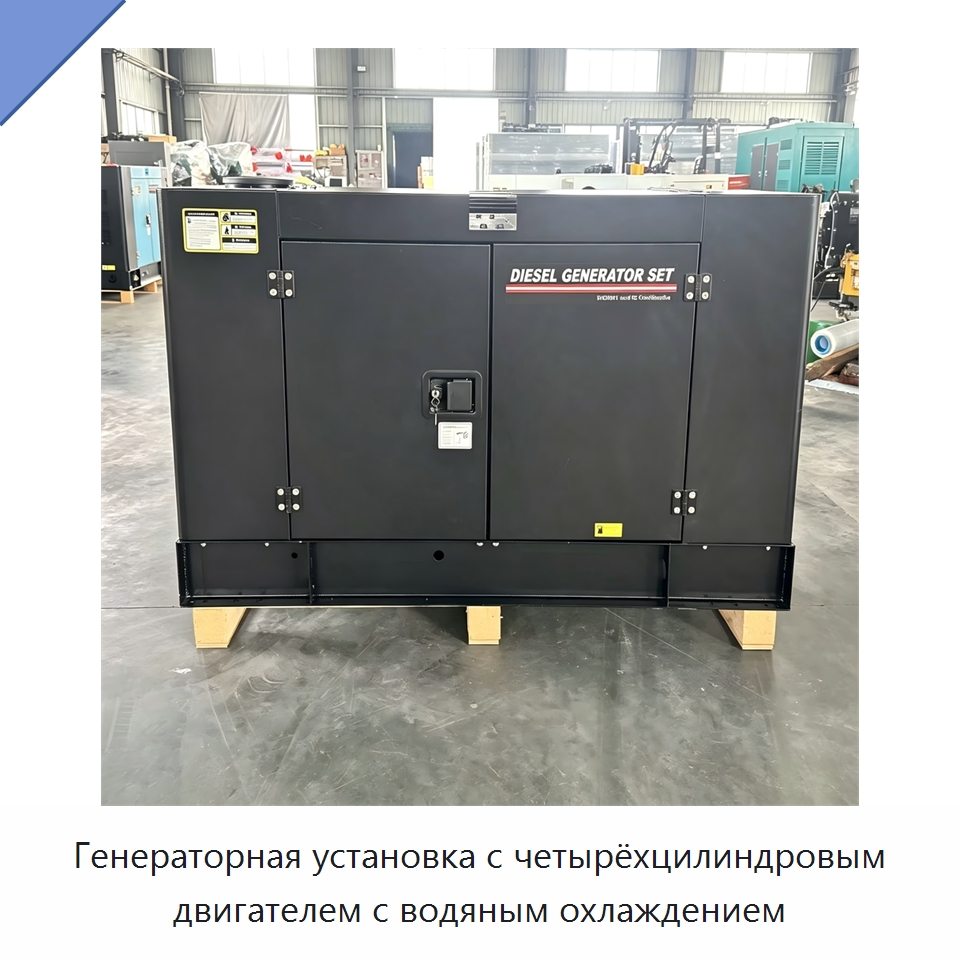 Генераторная установка с четырёхцилиндровым двигателем с водяным охлаждением — Дизельные генераторы