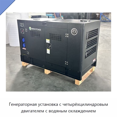 Генераторная установка с четырёхцилиндровым двигателем с водяным охлаждением