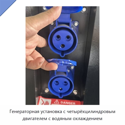 Генераторная установка с четырёхцилиндровым двигателем с водяным охлаждением