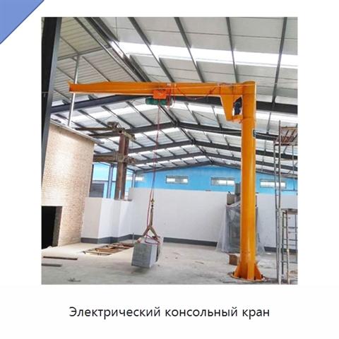 Электрический консольный кран