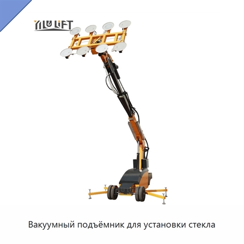 Вакуумный подъёмник для установки стекла