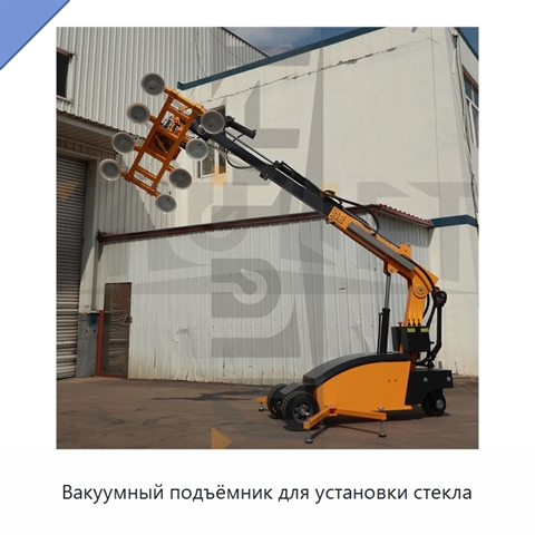 Вакуумный подъёмник для установки стекла