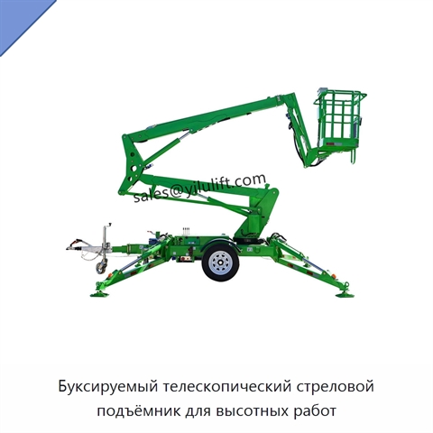 Буксируемый телескопический стреловой подъёмник для высотных работ