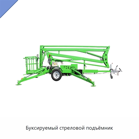 Буксируемый стреловой подъёмник