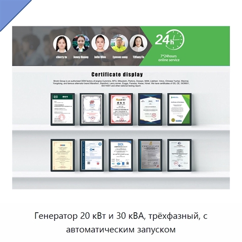 Генератор 20 кВт и 30 кВА, трёхфазный, с автоматическим запуском