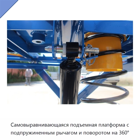 Самовыравнивающаяся подъемная платформа с подпружиненным рычагом и поворотом на 360°