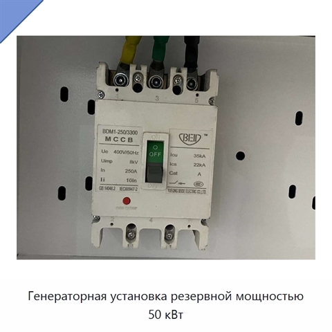 Генераторная установка резервной мощностью 50 кВт