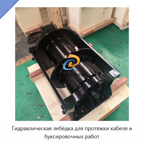 Гидравлическая лебёдка для протяжки кабеля и буксировочных работ