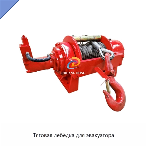 Тяговая лебёдка для эвакуатора