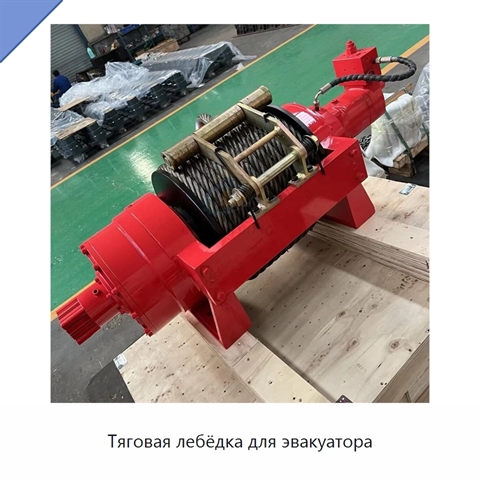 Тяговая лебёдка для эвакуатора