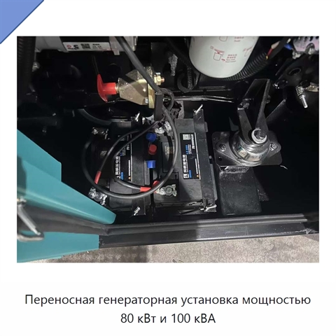 Переносная генераторная установка мощностью 80 кВт и 100 кВА