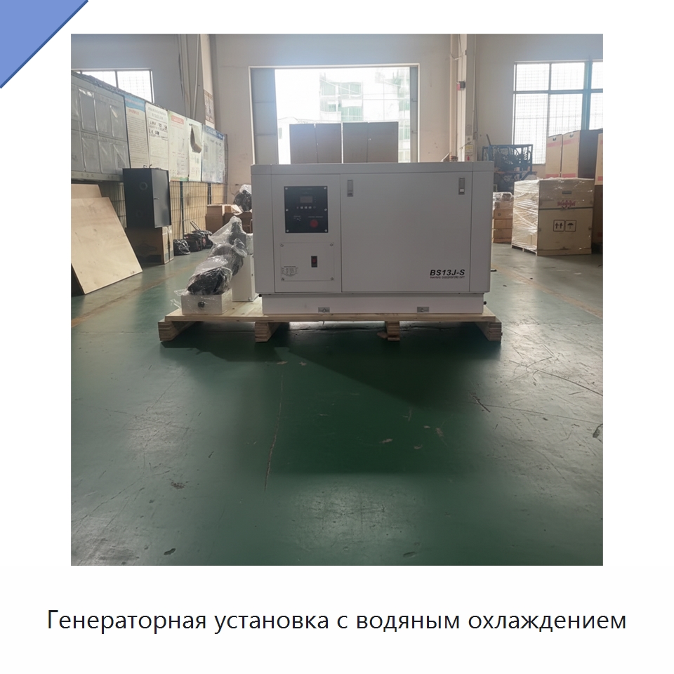 Генераторная установка с водяным охлаждением — Дизельные генераторы