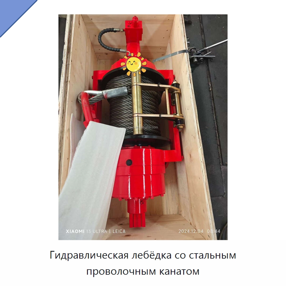 Гидравлическая лебёдка со стальным проволочным канатом — Гидравлические лебедки