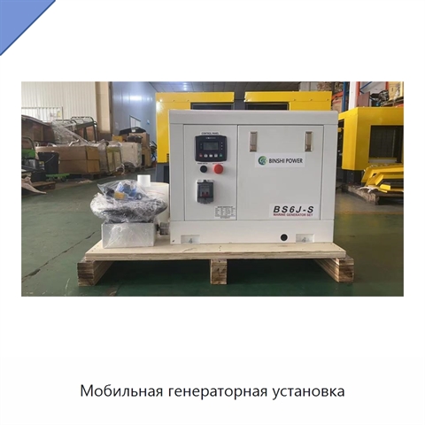 Мобильная генераторная установка