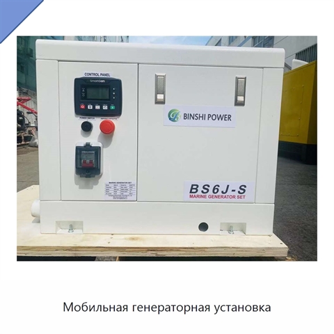 Мобильная генераторная установка