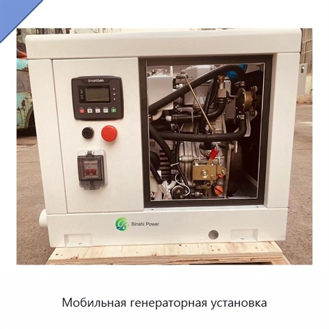 Мобильная генераторная установка