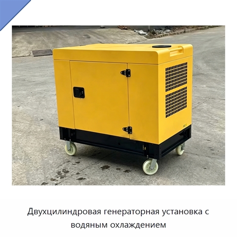 Двухцилиндровая генераторная установка с водяным охлаждением