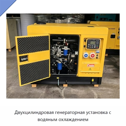 Двухцилиндровая генераторная установка с водяным охлаждением