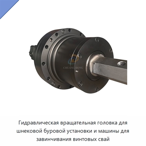 Гидравлическая вращательная головка для шнековой буровой установки и машины для завинчивания винтовых свай