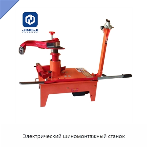 Электрический шиномонтажный станок