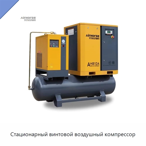 Стационарный винтовой воздушный компрессор