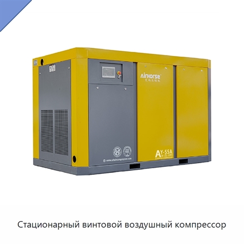 Стационарный винтовой воздушный компрессор