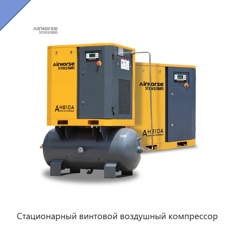 Стационарный винтовой воздушный компрессор — Промышленные компрессоры