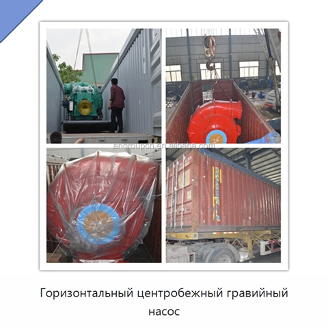 Горизонтальный центробежный гравийный насос