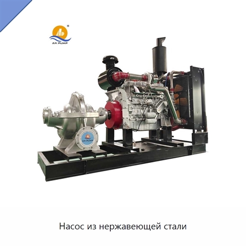 Насос из нержавеющей стали